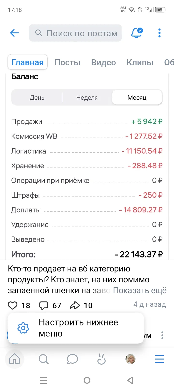 По поводу вб. Нашла в одной группе.