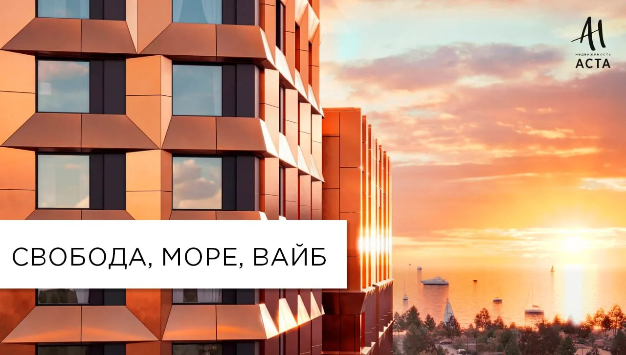 🌊 СВОБОДА, МОРЕ, ВАЙБ: дом для тех, кто берет от жизни всё