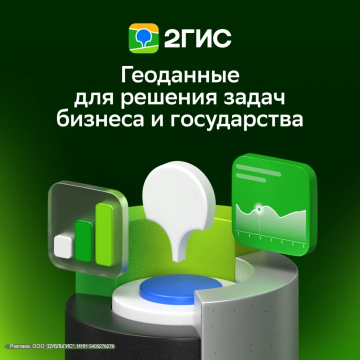 Российский бизнес и госструктуры используют карты для создания собственных цифровых сервисов

К прим
