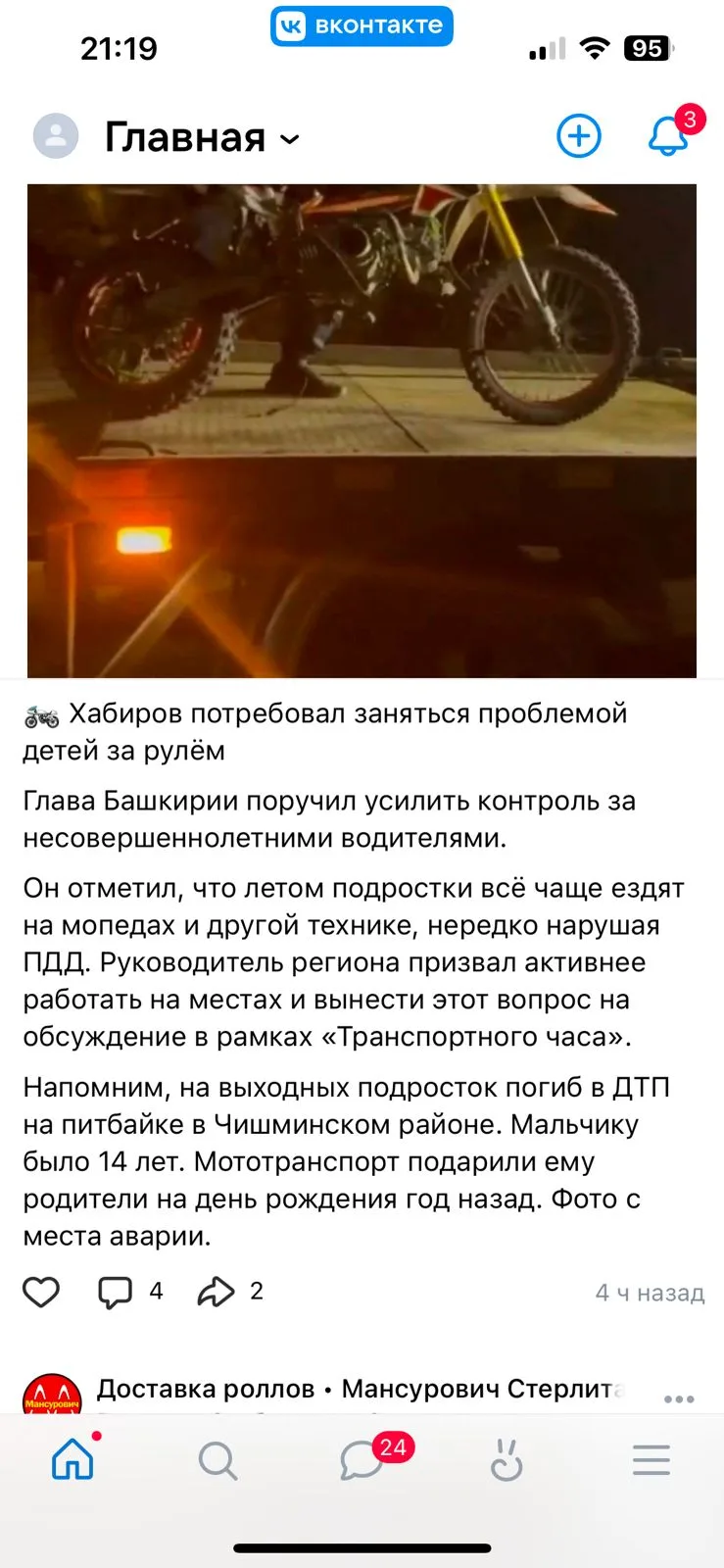 Медиа публикации
