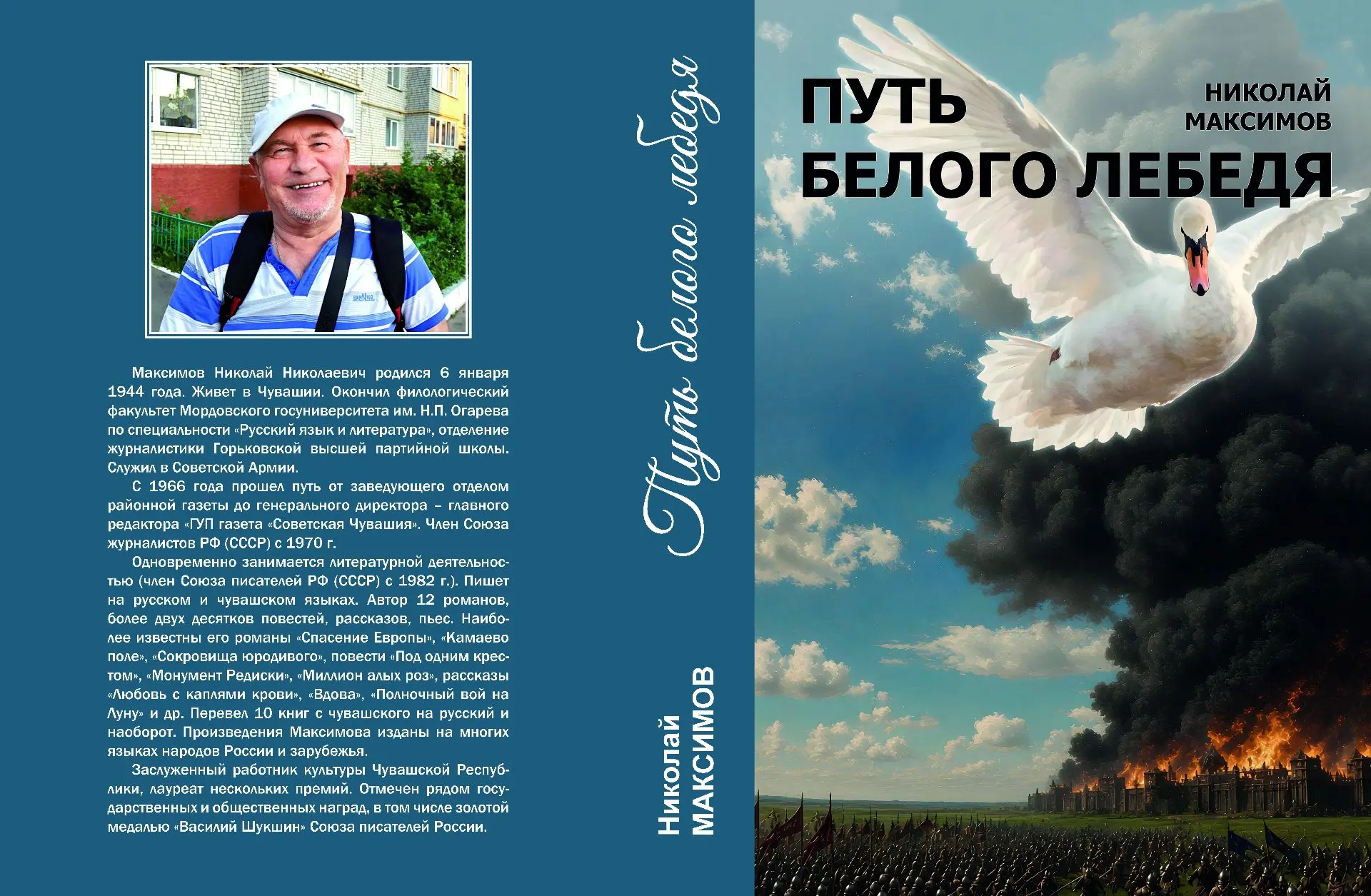 Знакомим с новинками региональных издательств