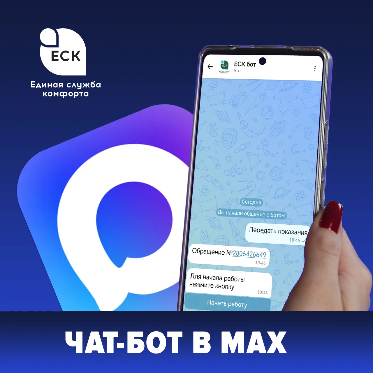 Уважаемые жители!