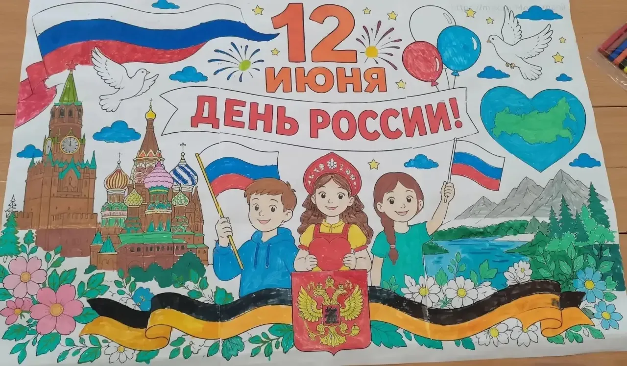 🇷🇺ВСЕРОССИЙСКАЯ АКЦИЯ «РИСУЙ, РОССИЯ!»

1 отряд нашего пришкольного лагеря стал частью большой стр