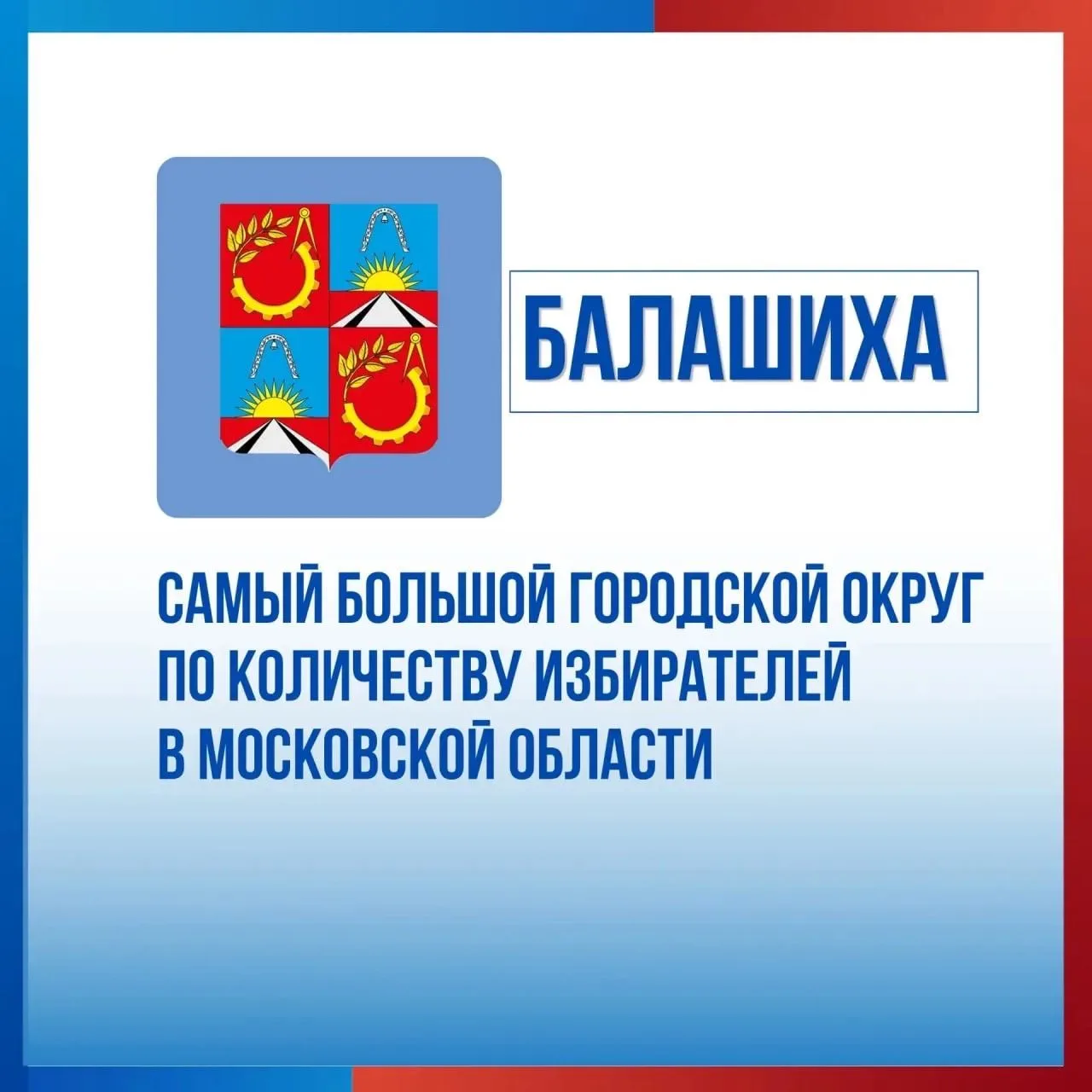 В Московской области на 1 июля 2026 года зарегистрированы 6 167 821 избиратель

Это данные по 56 мун