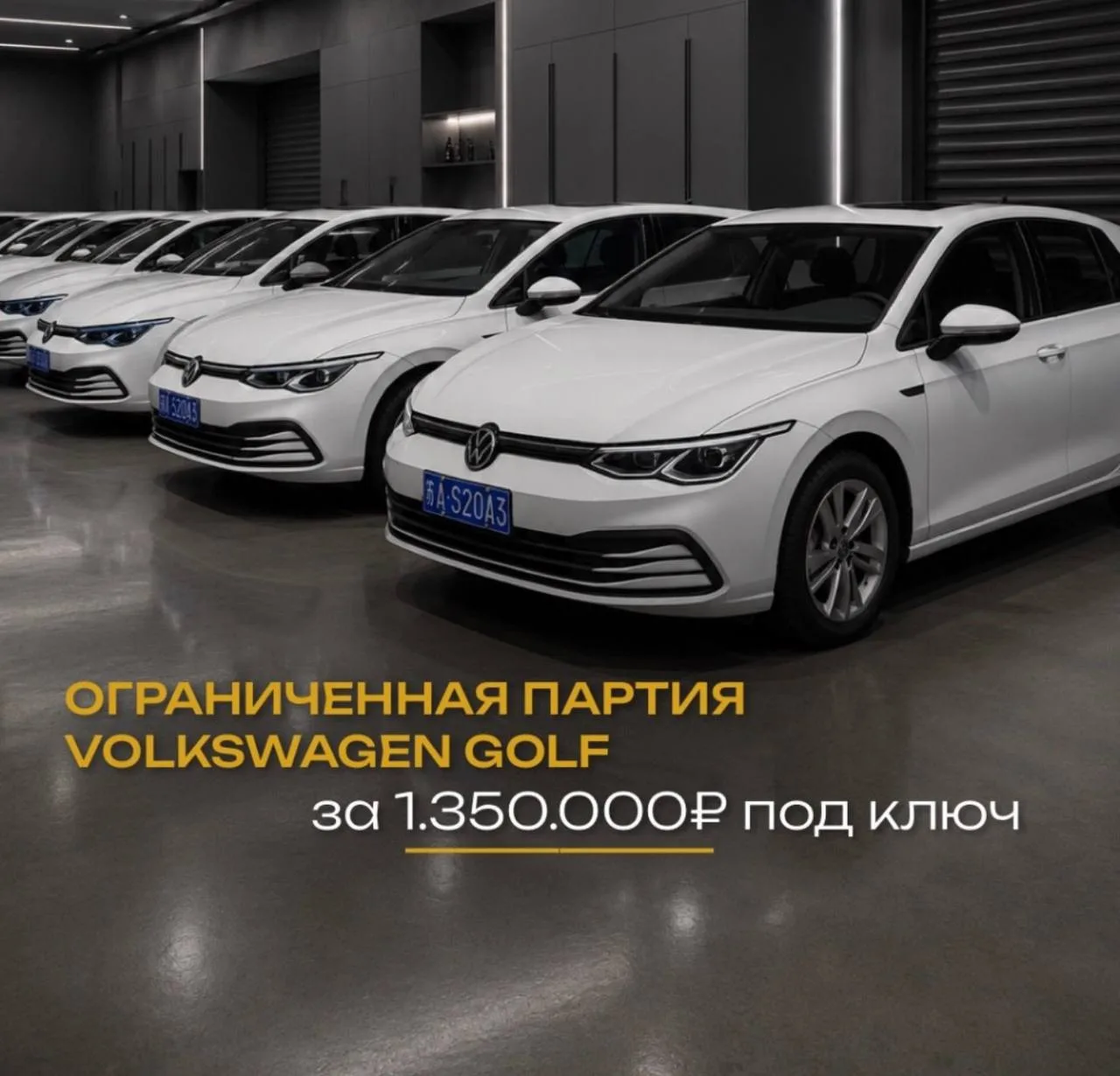 Ограниченная партия Volkswagen Golf уже доступна к заказу!

Один из самых надежных и востребованных 