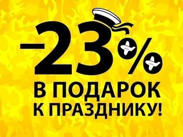 Скидка 23% на любимые спектакли продолжает действовать!