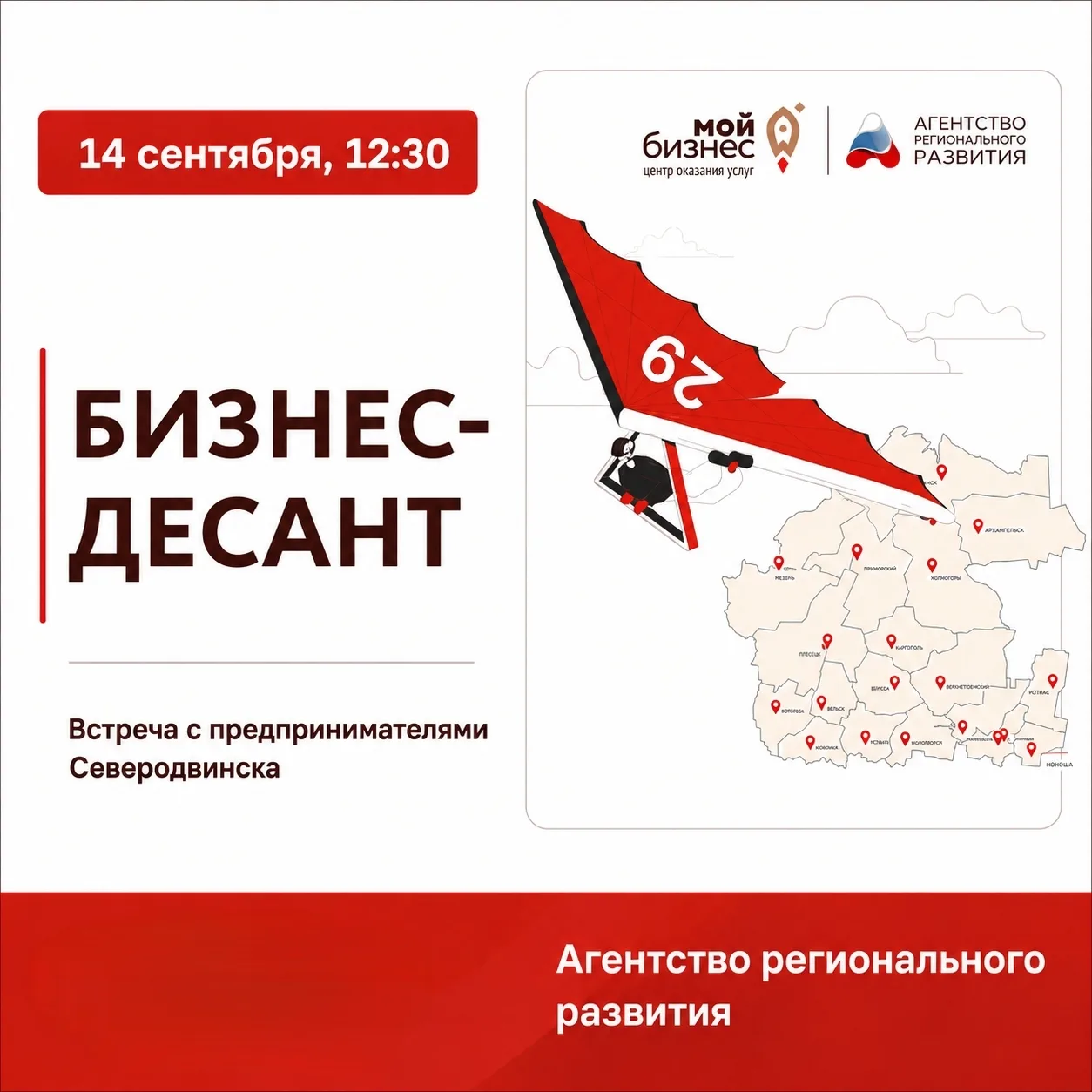 🚀 «Бизнес-десант» в Северодвинске: в рамках деловой программы Маргаритинской ярмарки!