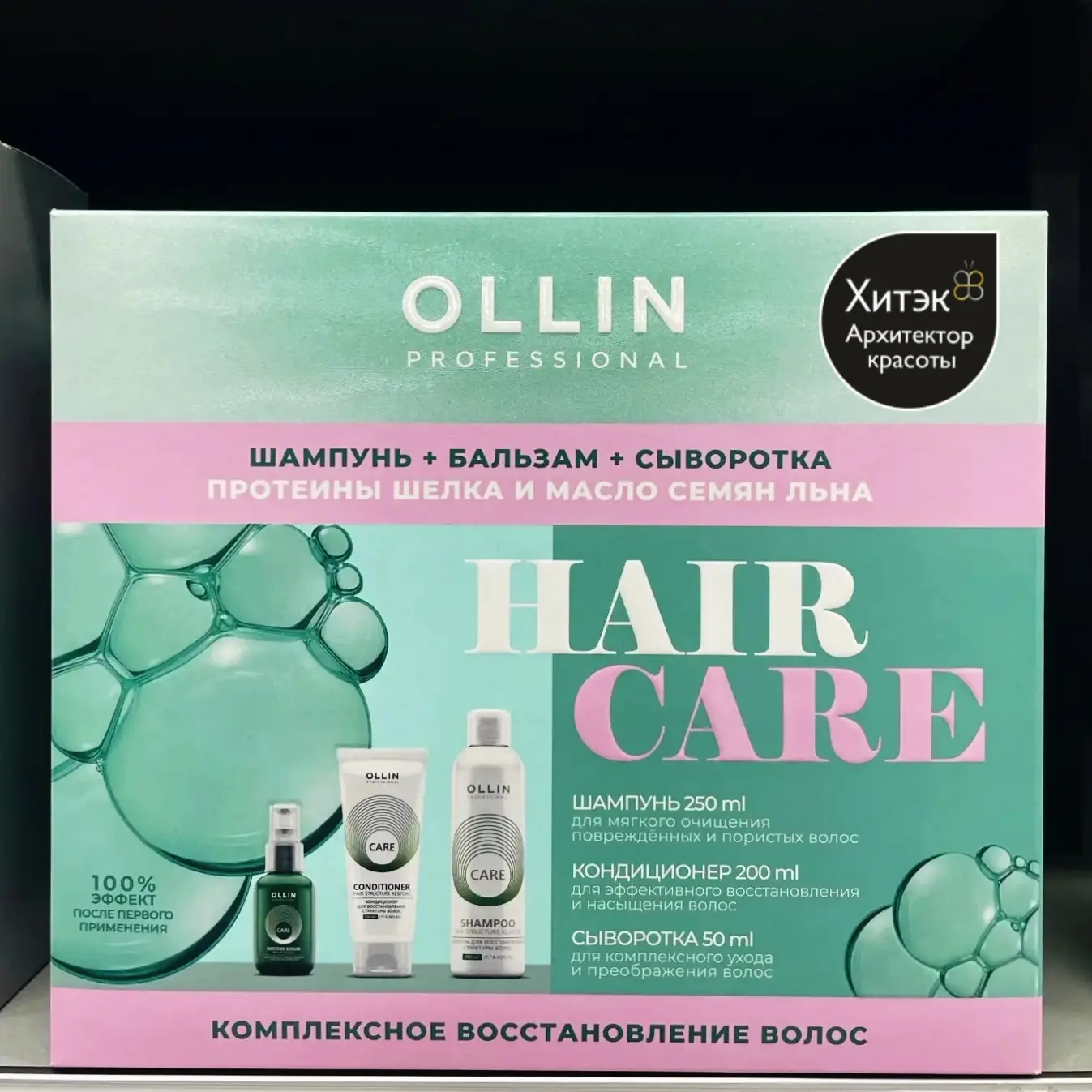 🌿 Спасение для поврежденных волос!  
Набор "Hair Care" от OLLIN Professional — идеальный выбор для 