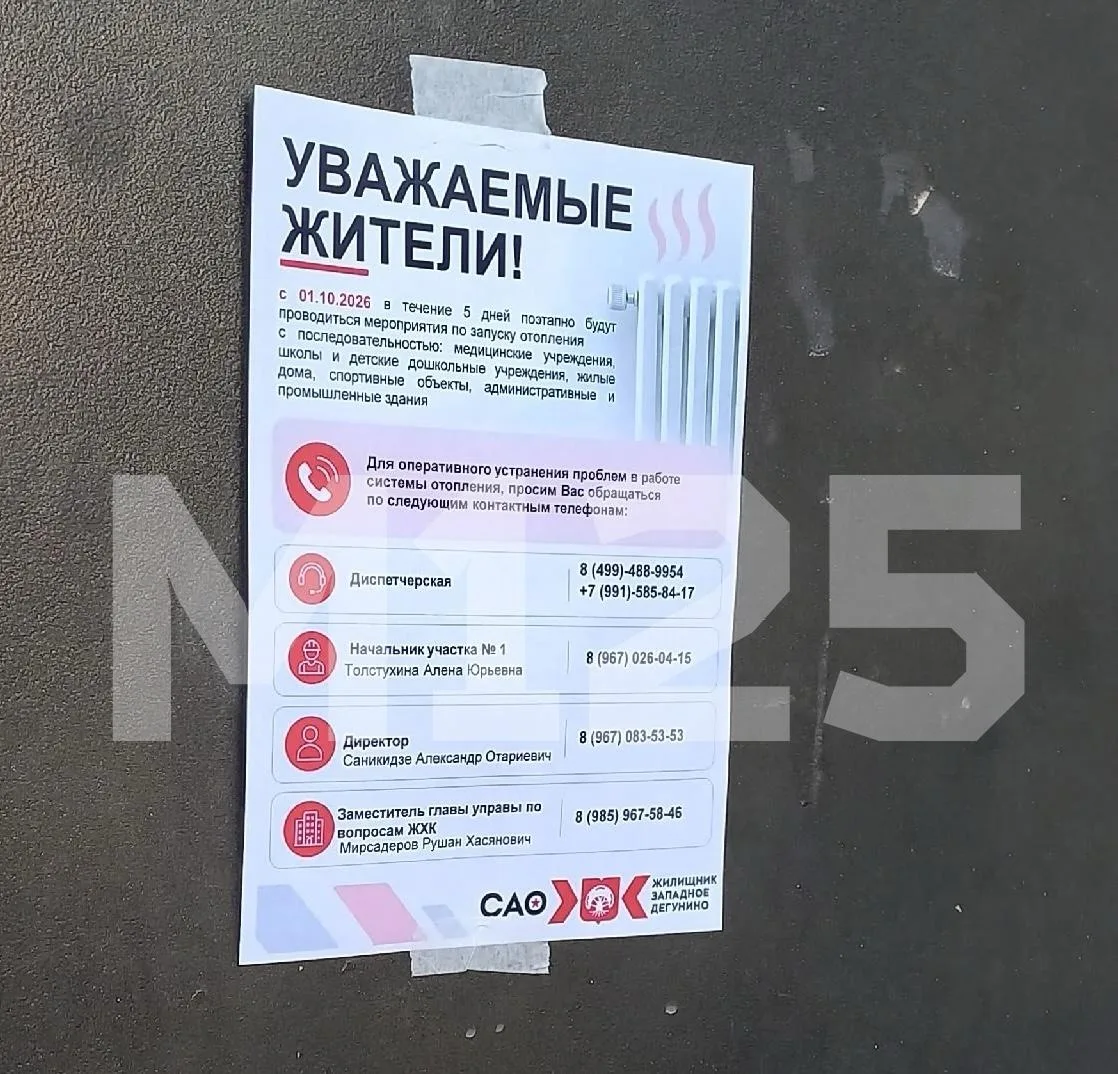 💡 Жилищник предупреждает, что у нас в районе начали включать отопление!