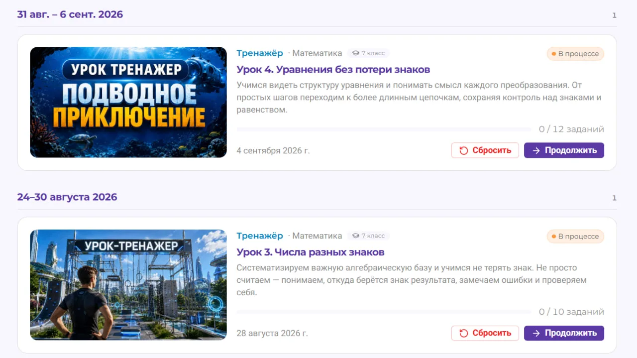 А что делать шестиклассникам? 💜