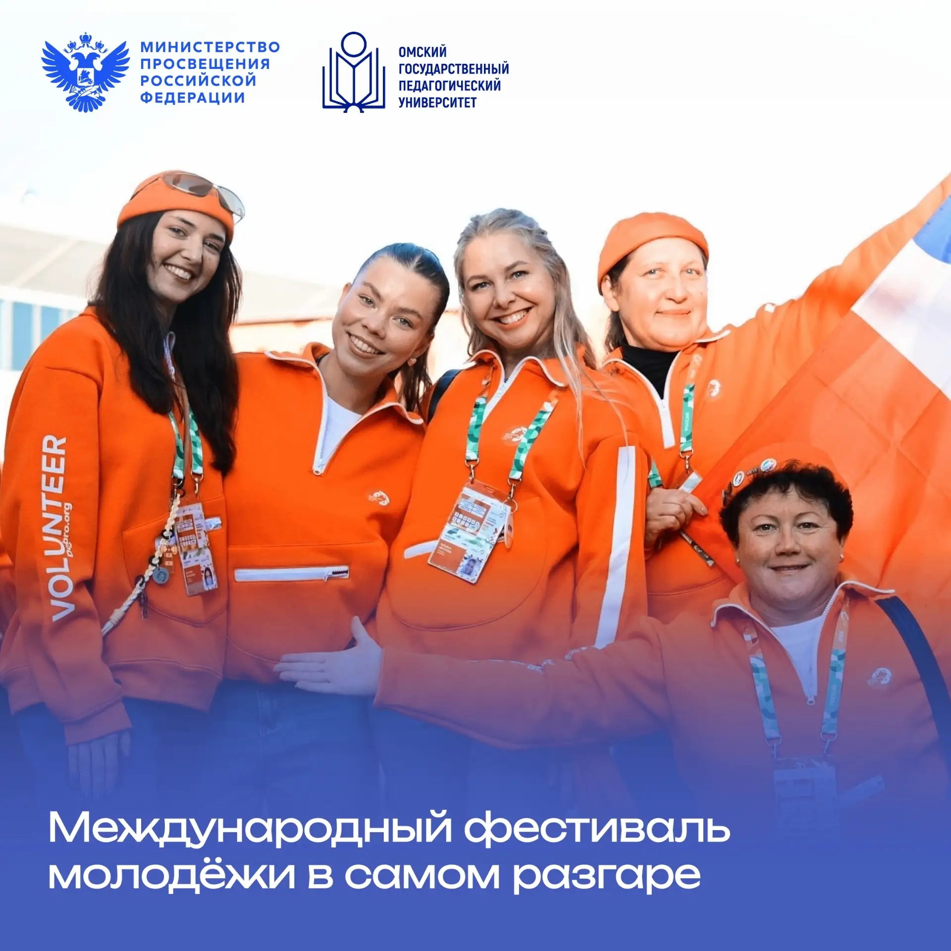 🔥 Международный фестиваль молодёжи в самом разгаре