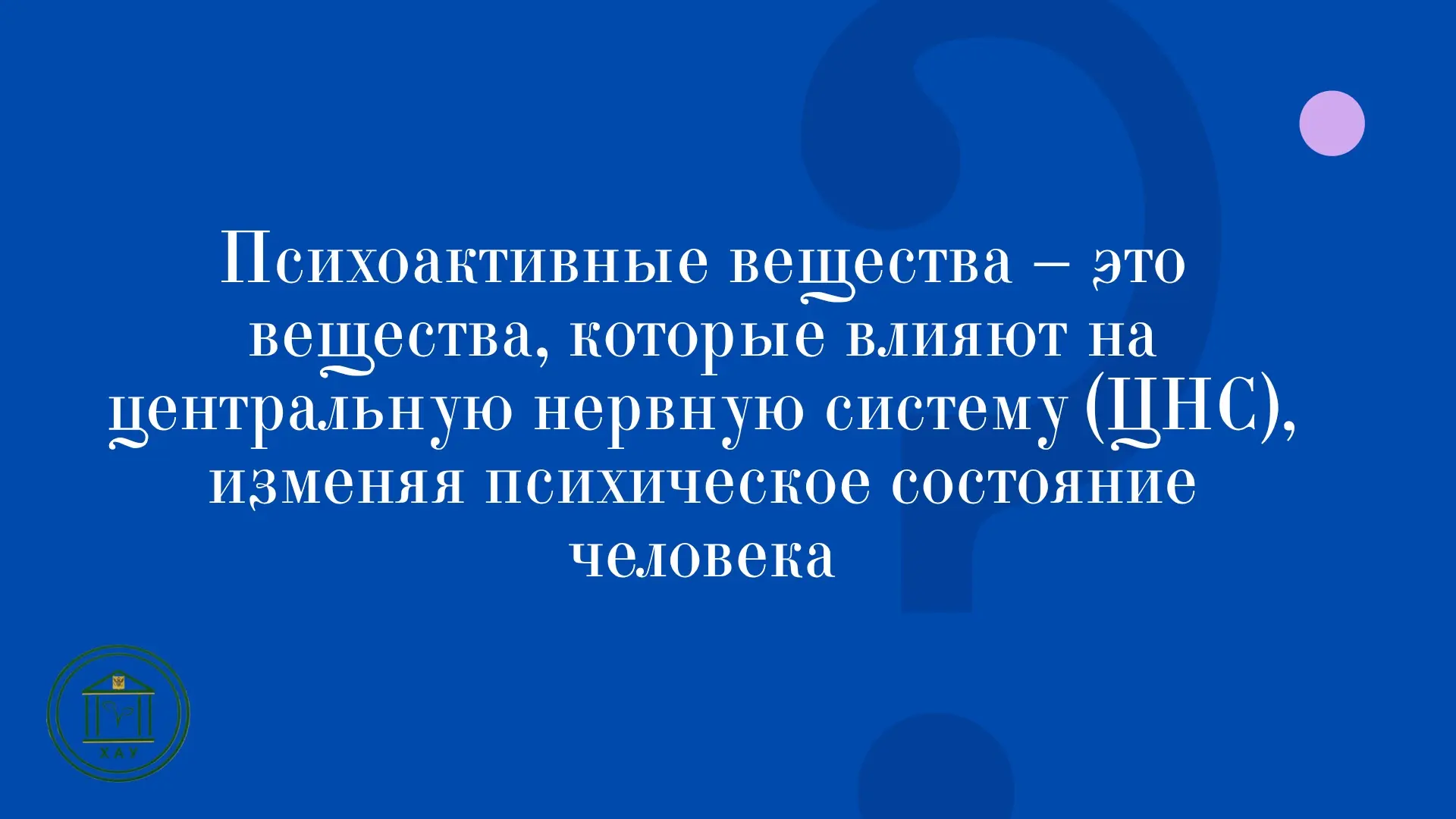 «Влияние психоактивных веществ на психику человека» — новый информационный буклет!   🗓Отдел организа