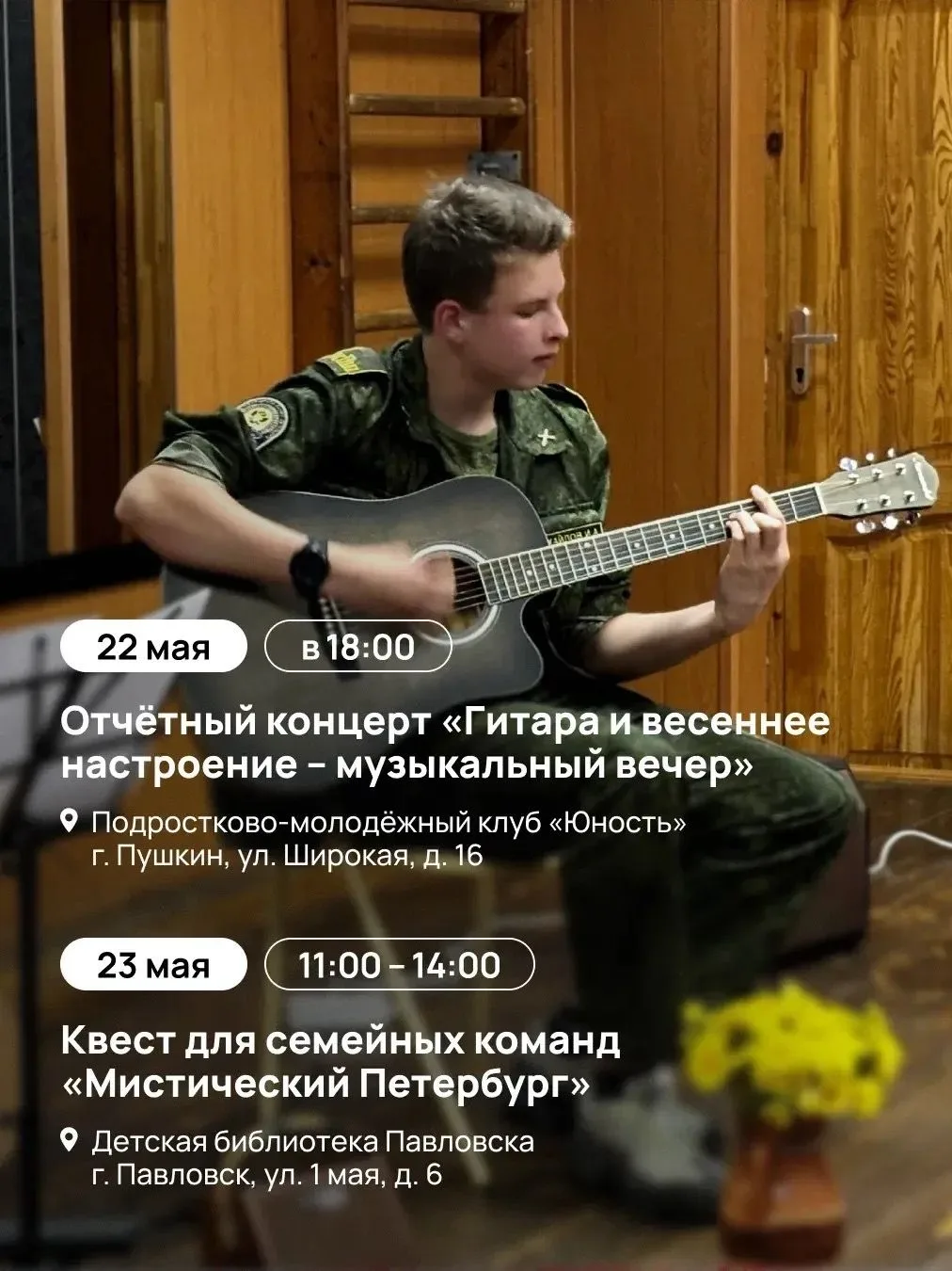 Мероприятия в Пушкинском районе В районе проходит множество  мероприятий и событий. Нас ждут выставк