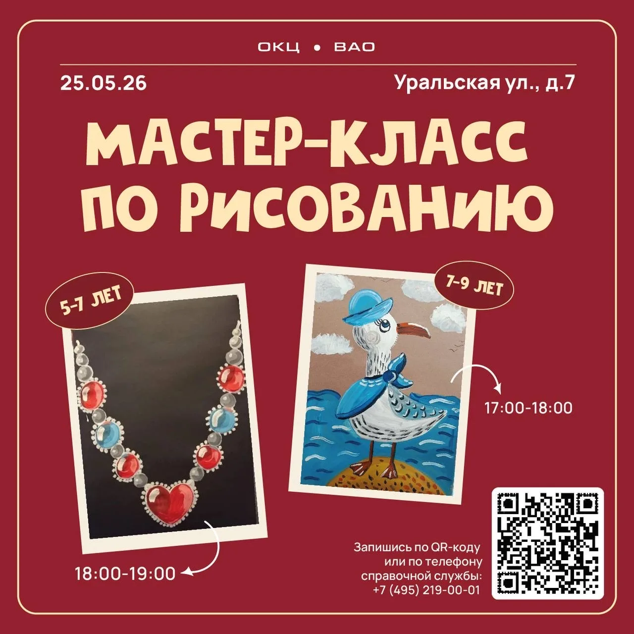 Маленькие художники — большие шедевры!