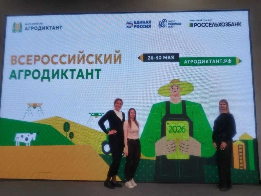 Агродиктант охватит все регионы России – от рыбацких поселков Севера до виноградников К...