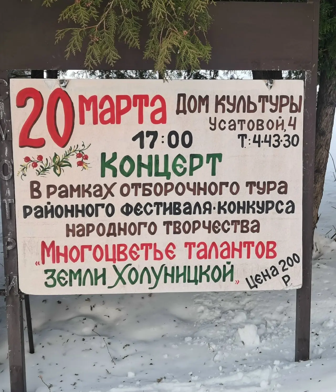 В районе полным ходом идет традиционный фестиваль самодеятельного творчества «Многоцвет...