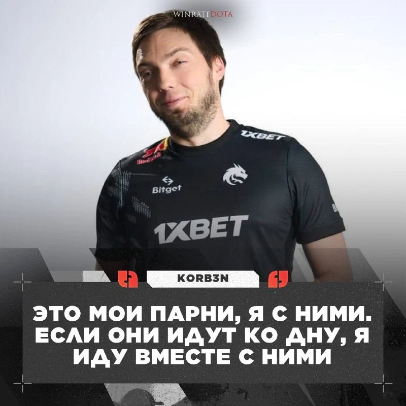 😡 KORB3N НЕ ХОЧЕТ МЕНЯТЬ СОСТАВ!

Korb3n заявил, что не стал бы менять игроков 🐲Spirit и готов идт