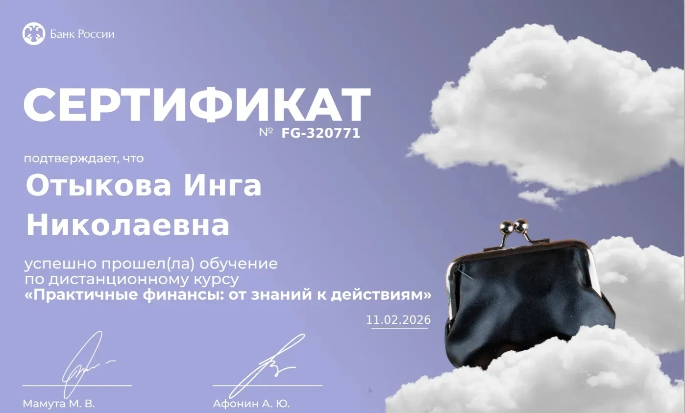 В рамках реализации мероприятий региональной программы "Повышение финансовой грамотност...
