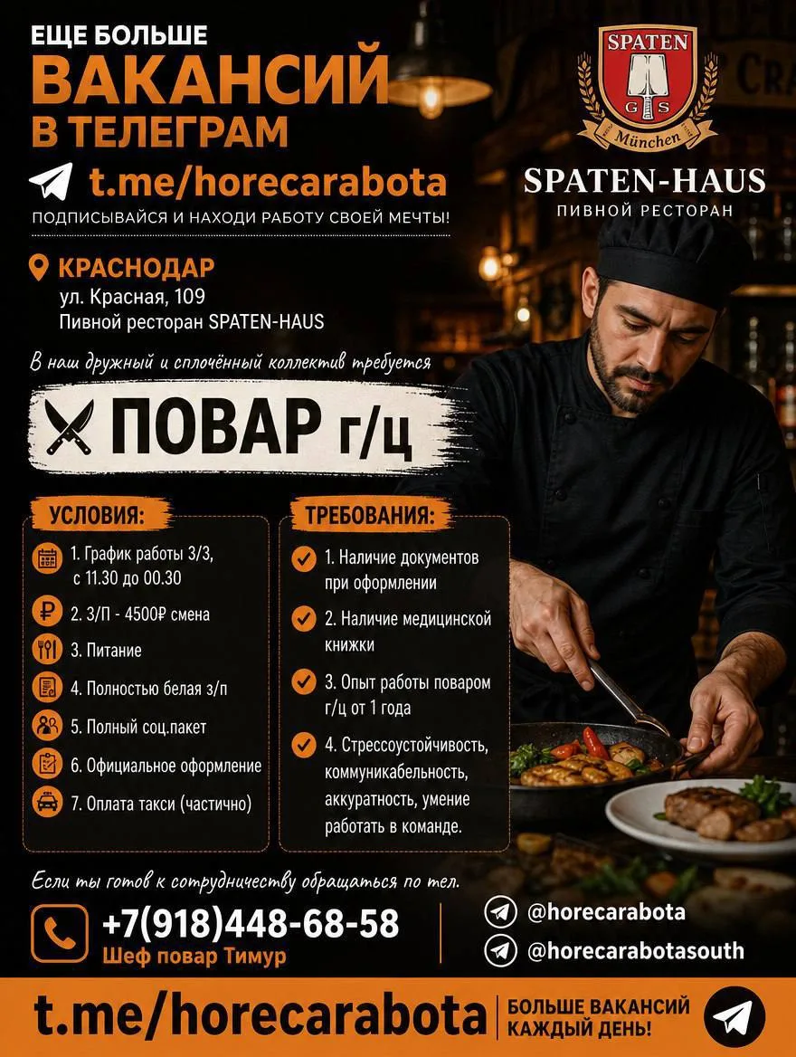📍 Краснодар