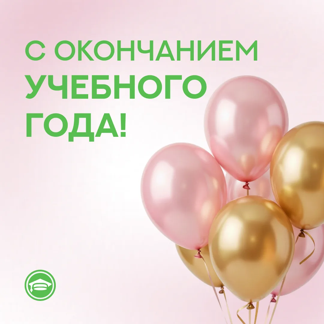 Каникулы?! Ура!