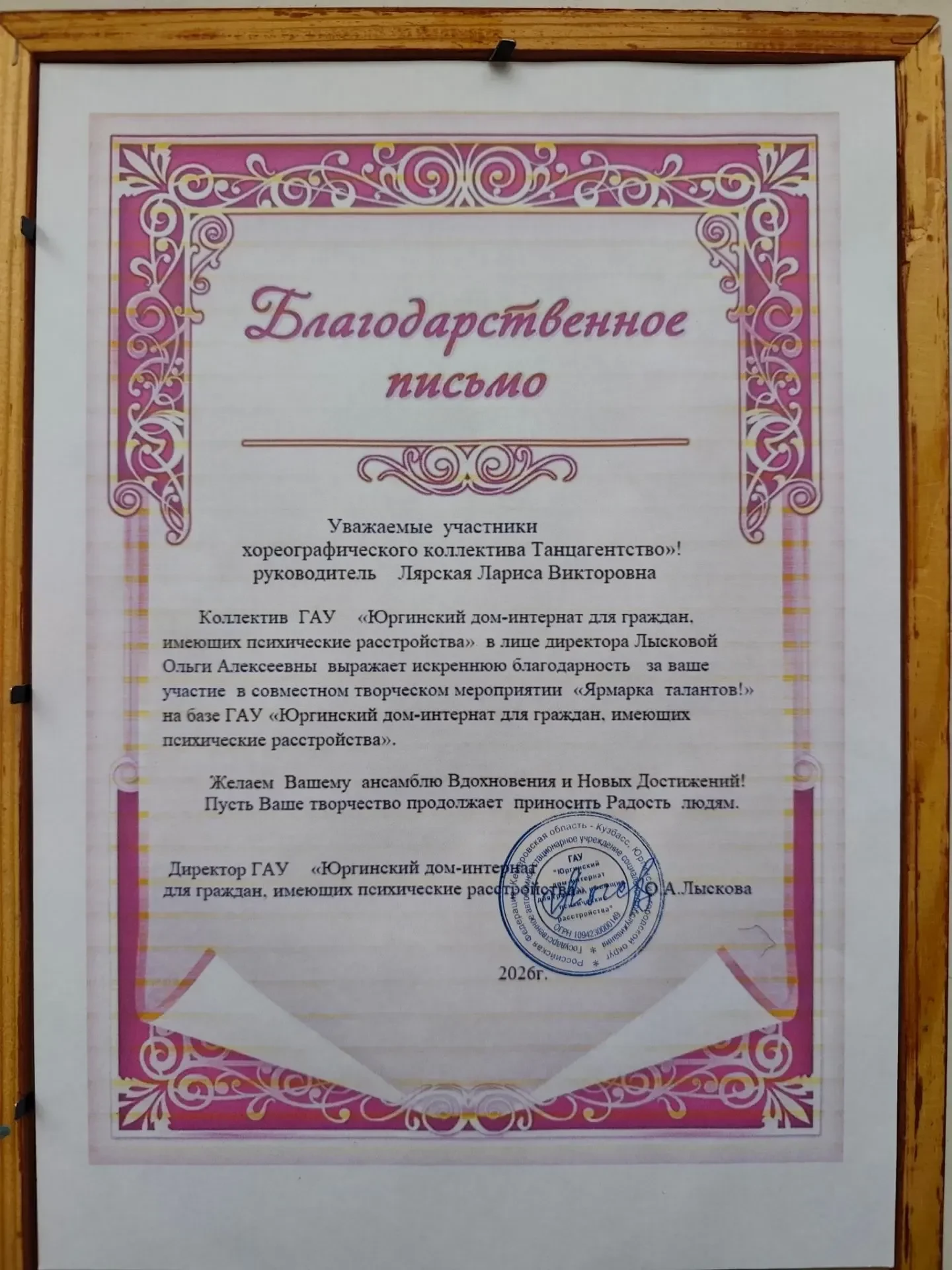 💥На каникулах наши творческие студенты -х/к "ТанцАгентство" подарили душевный концерт для "Юргинско
