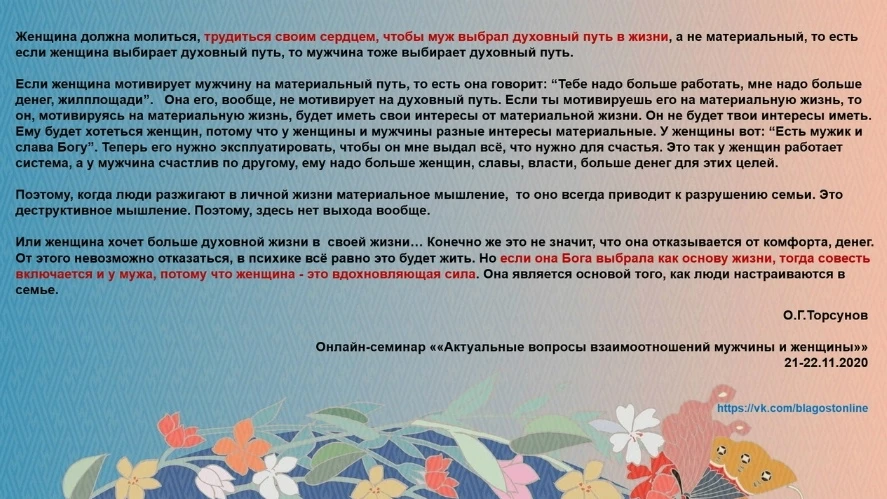 Заказать записи прошедших онлайн-семинаров: https://blagost.online/p/getEvents