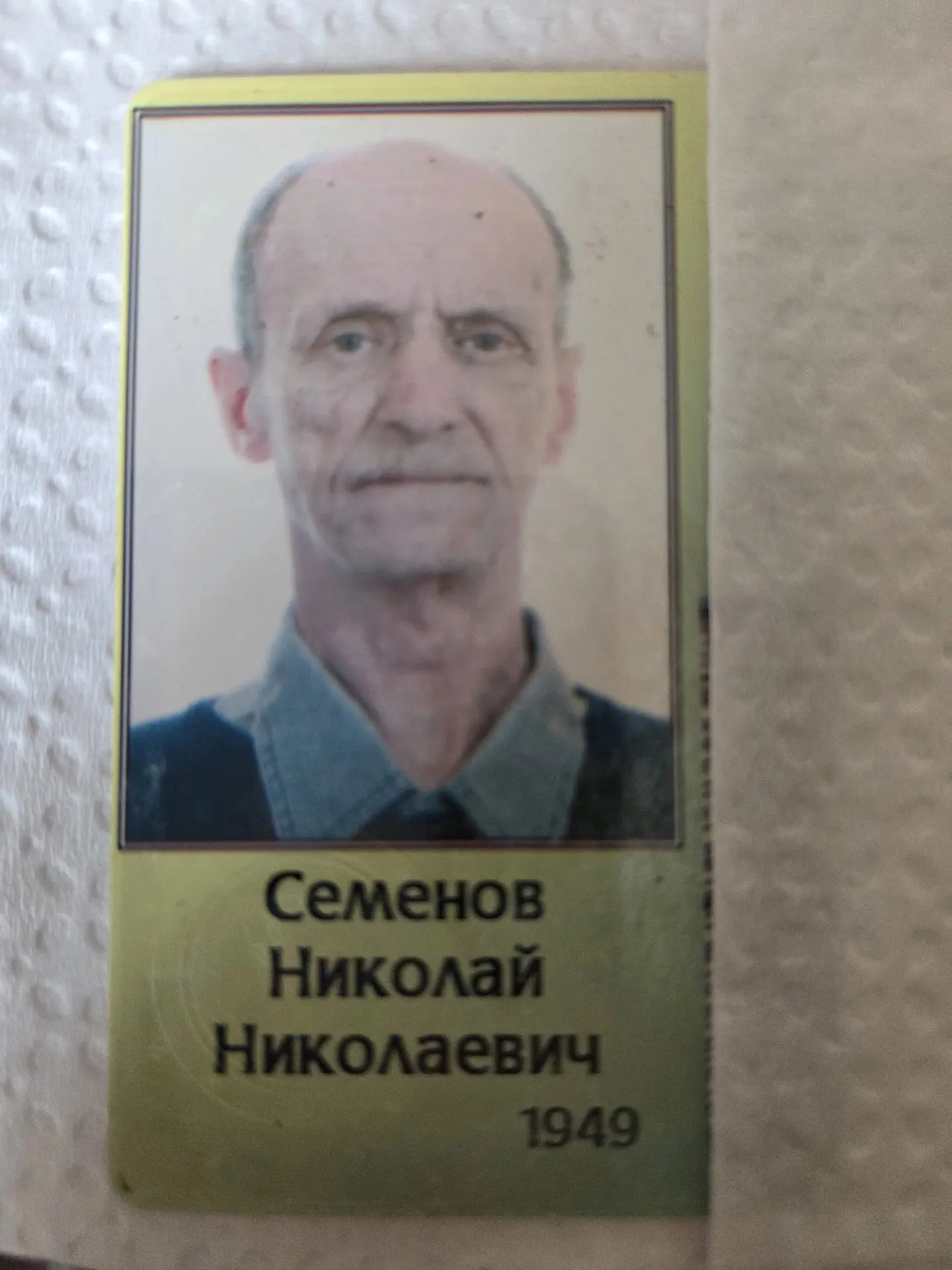 Найден пропуск в районе улицы Заречная (телефон для связи 89041733972)