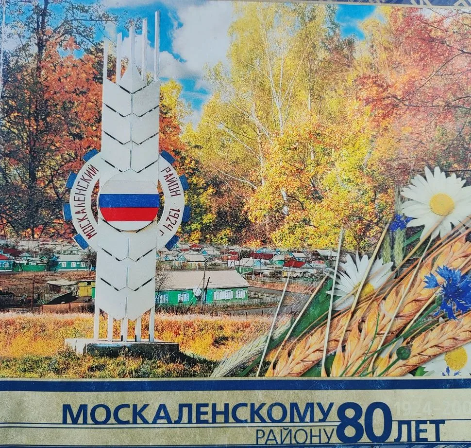 Москаленский район расположен в азиатской части России, ближе к Балтийскому морю – 3000...