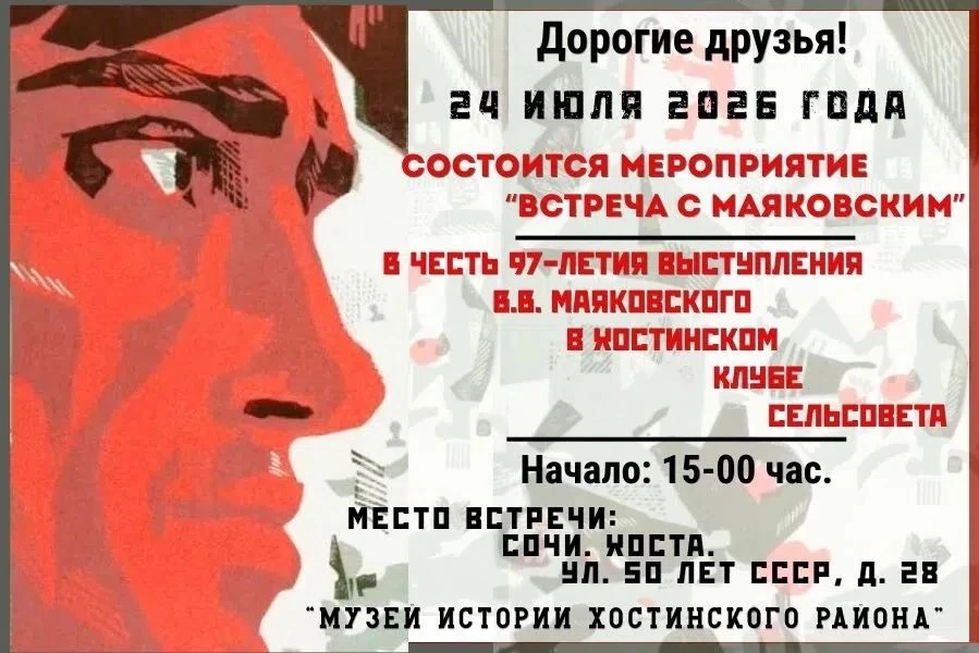 Даты, встречи, мероприятия 🌹🌹🌹 
 
Дорогие друзья! 
 
24 июля 2026 года в 15-00 час. состоится мер
