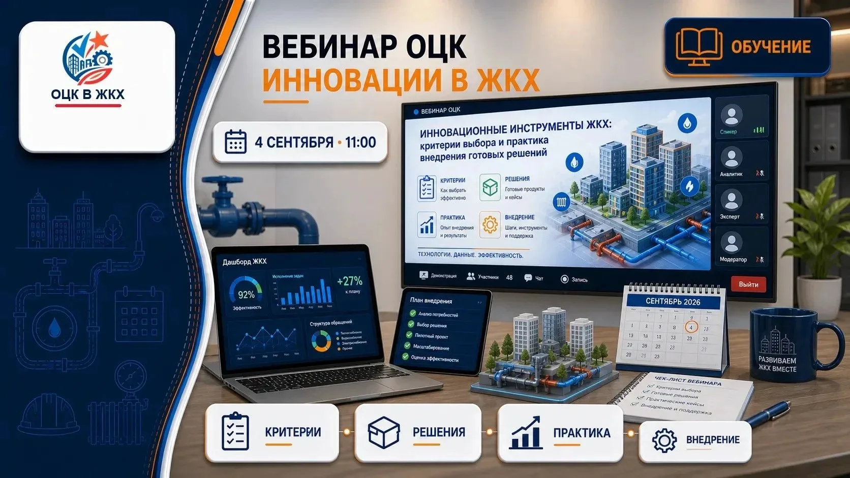 Уже сегодня!