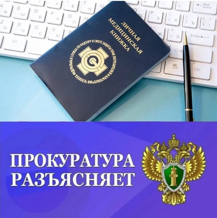 ПРОКУРАТУРА МУЧКАПСКОГО РАЙОНА РАЗЪЯСНЯЕТ
 
Минздрав России продлил переходный период на использован