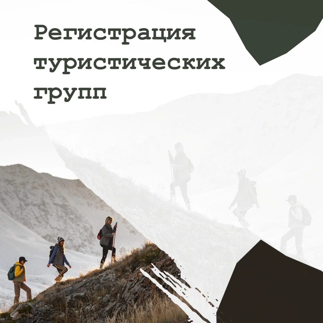 Планируете поход?