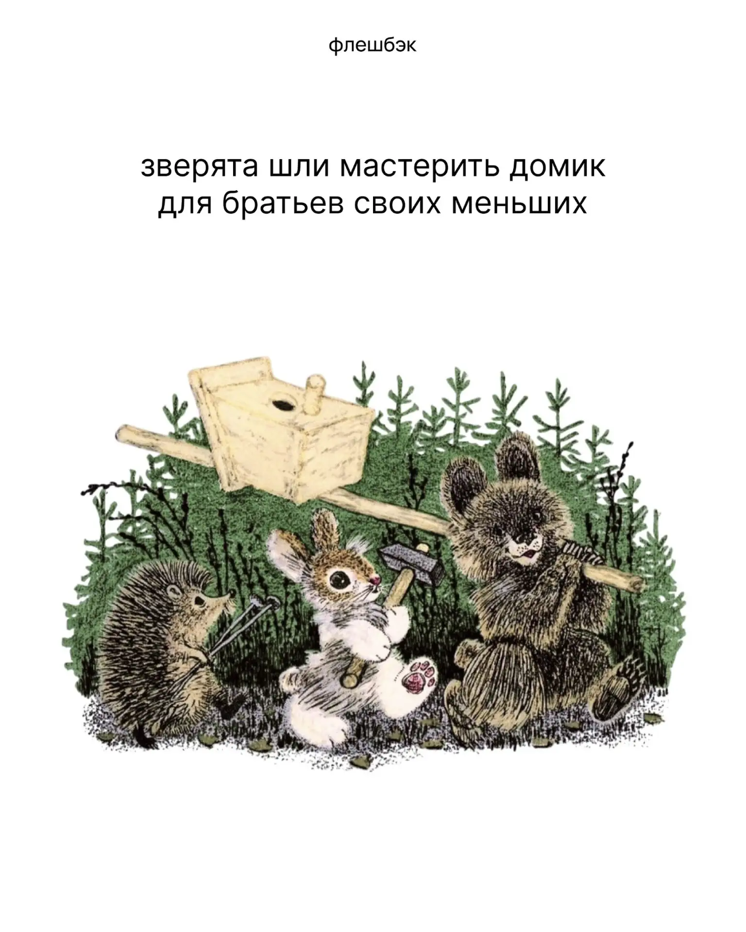 Сказочный флэшбэк💫💥