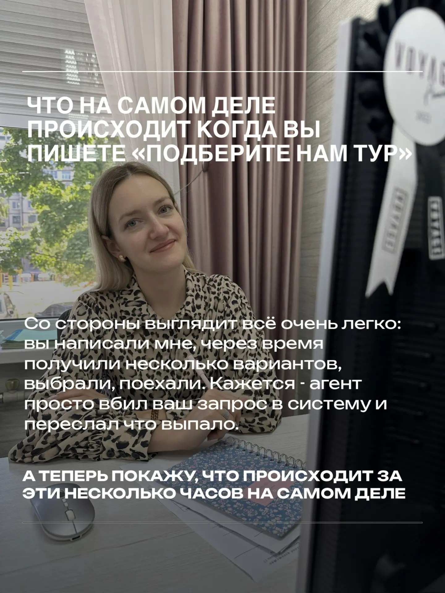 ➖➖➖➖➖➖
💌Для консультации и бронирования тура пишите мне - Вероника ♥️