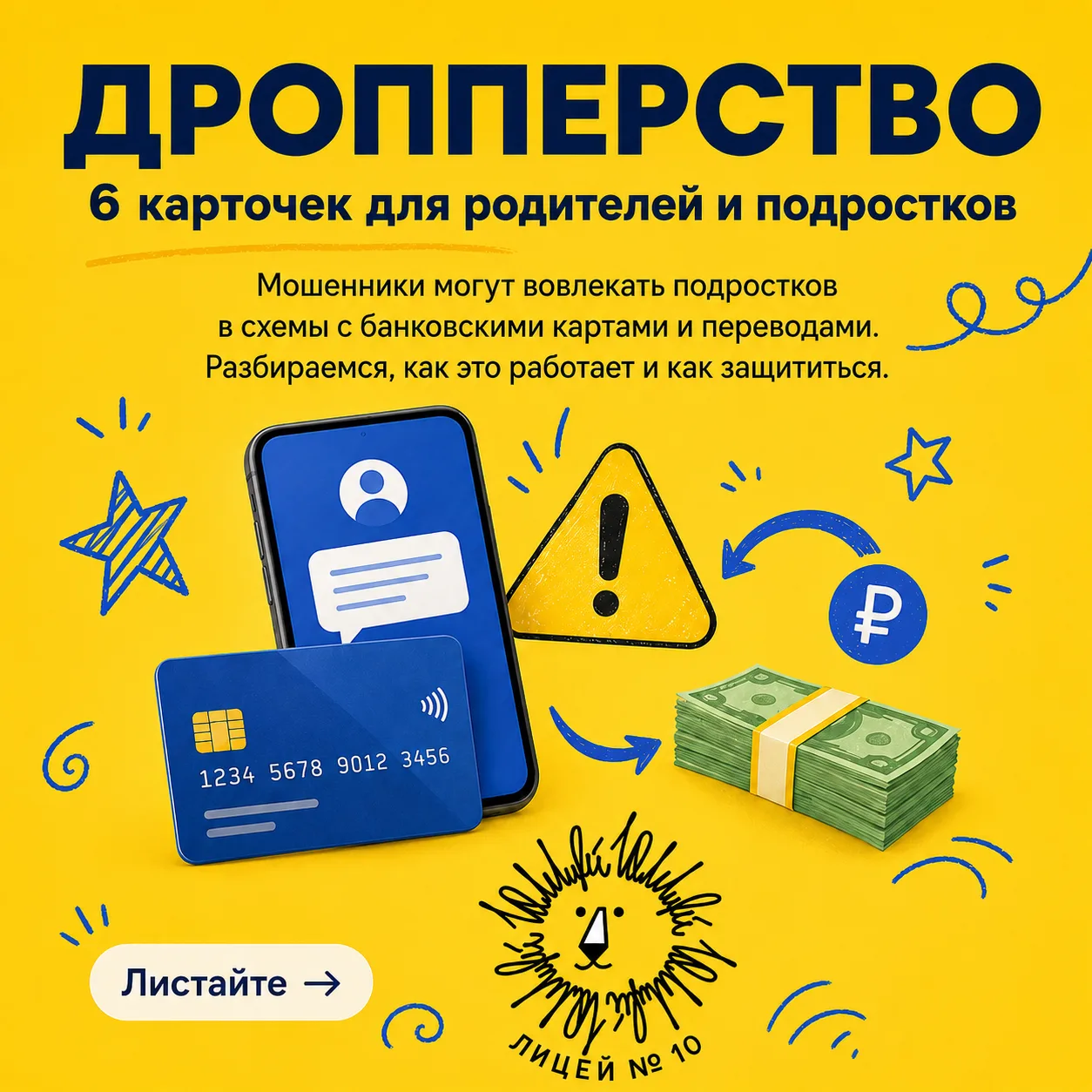 ⚠️ РОДИТЕЛИ, БУДЬТЕ БДИТЕЛЬНЫ!

Уважаемые родители!

Информируем вас о необходимости обратить особое