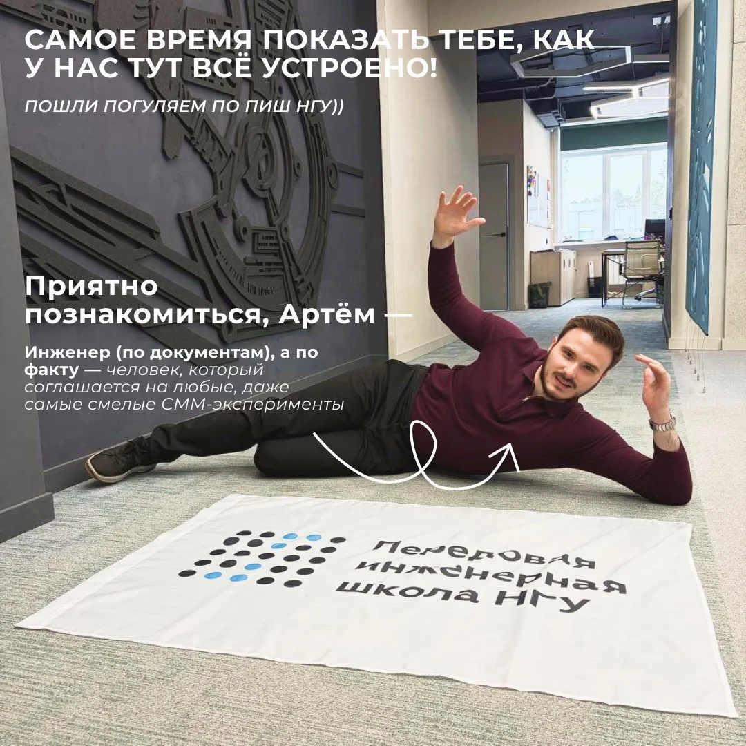 ЭКСКУРСИЯ ПО ОФИСУ ПИШ НГУ 👨‍💻