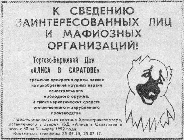 Реклама конторы с которой начинал