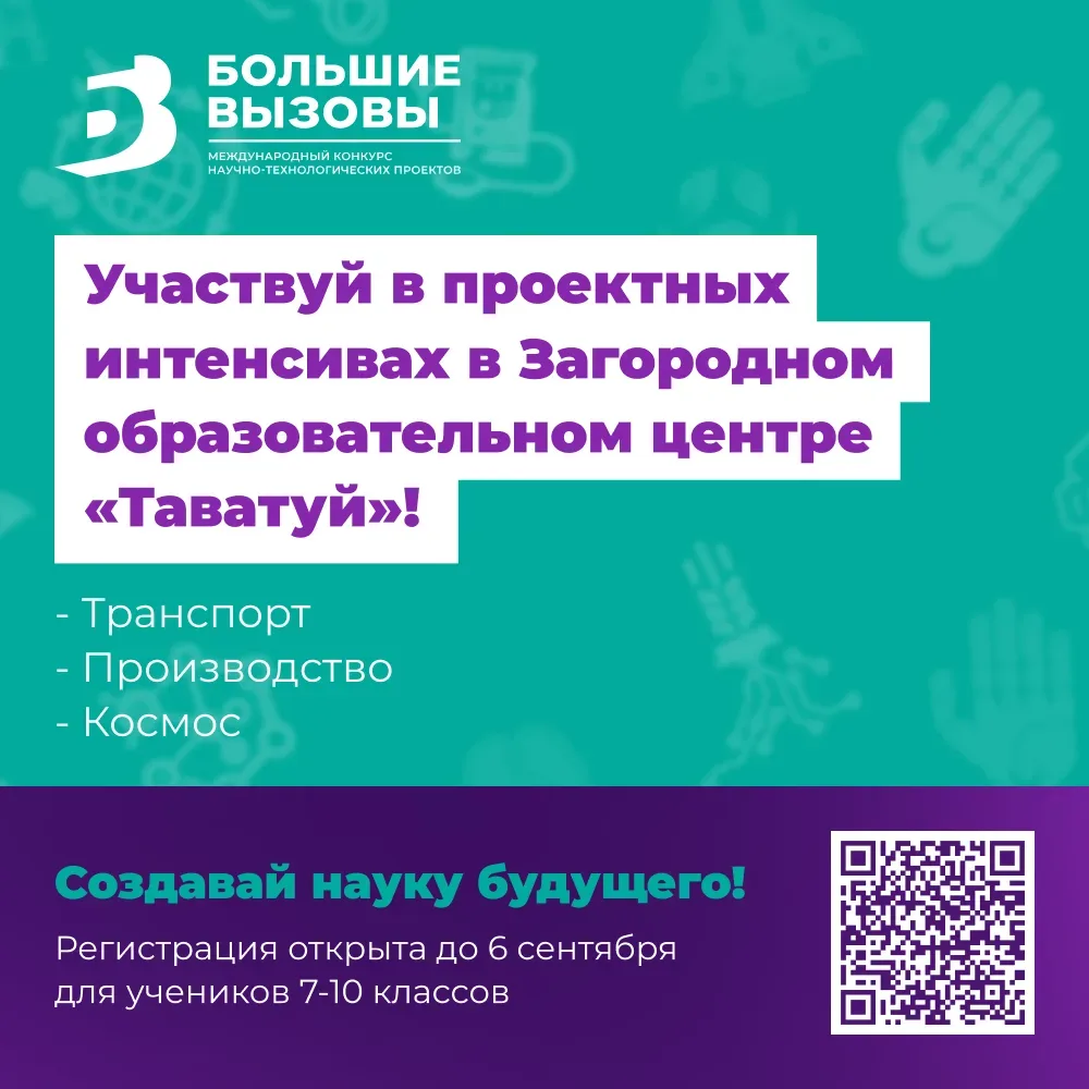 Уважаемые педагоги, вы с ребятами создаете классные проекты. Пора выводить их на междун...