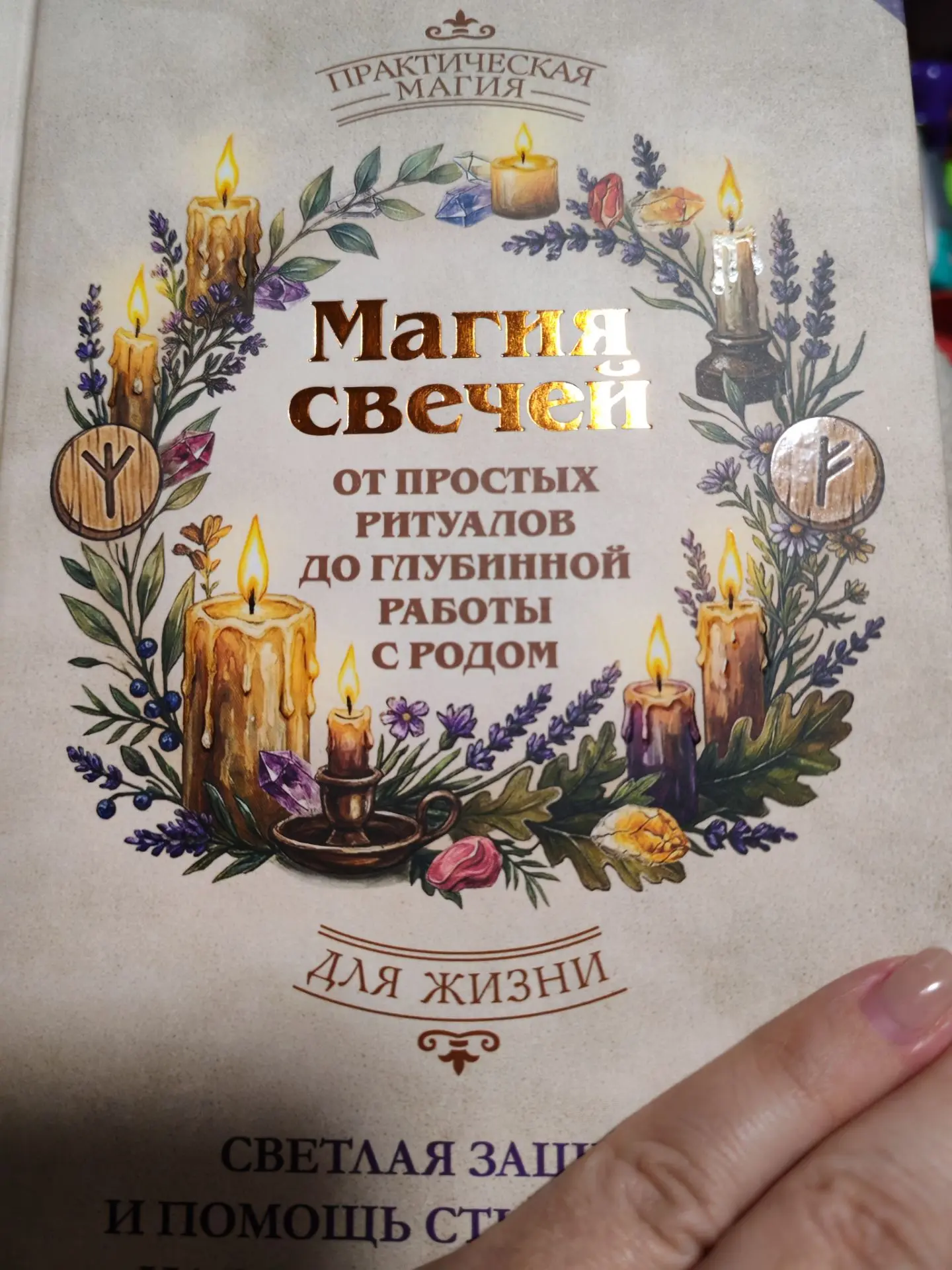 Давайте погадаем