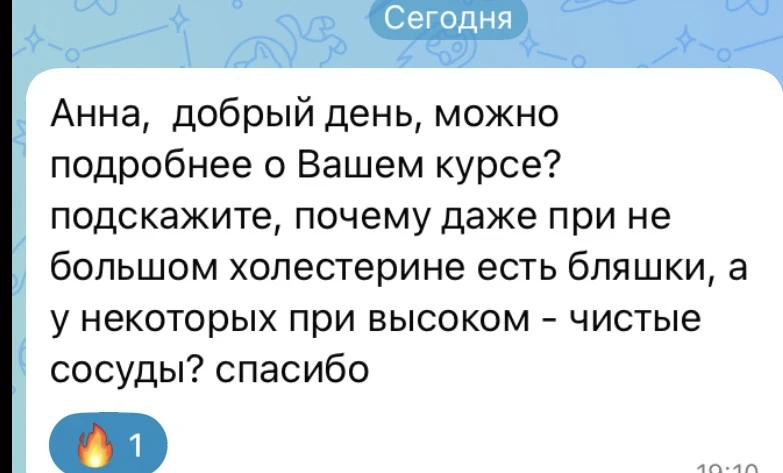 ❗️ВСЕ ЗАВИСИТ ОТ СТЕНКИ СОСУДОВ

если она повреждена 👉 в нее легко проникает холестерин и формирует
