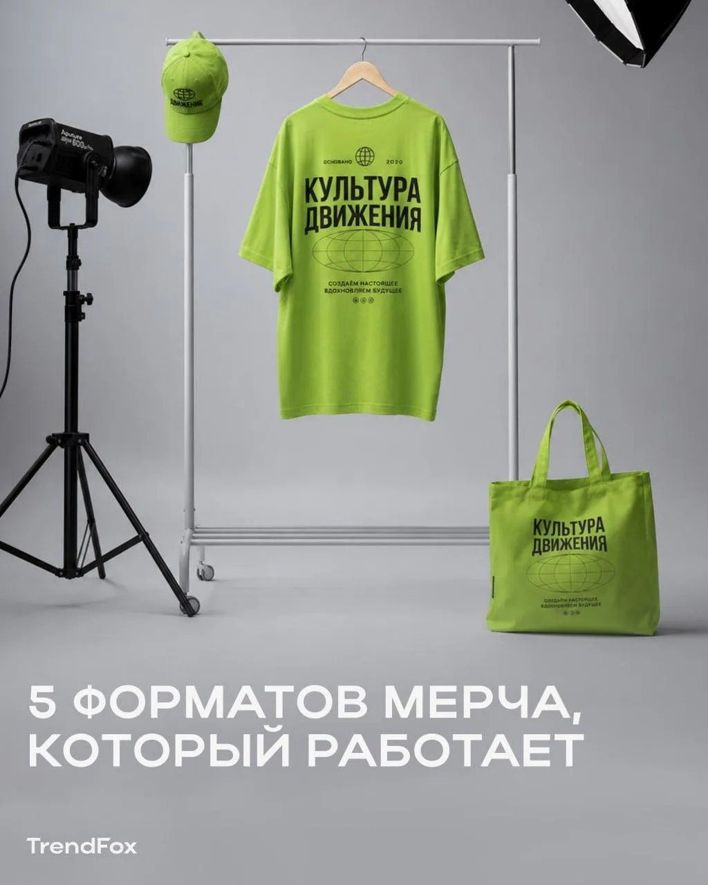 Мерч не для галочки ✏️