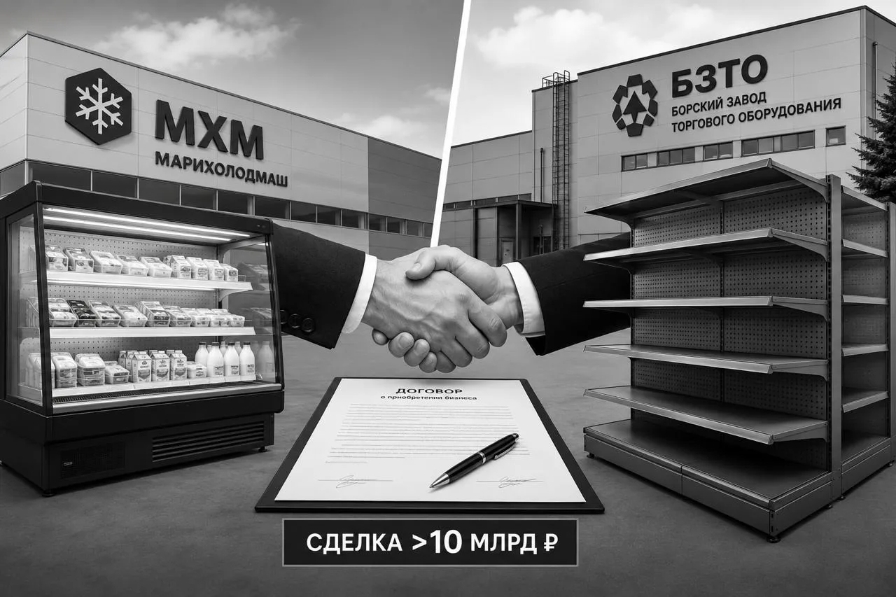 Ъ: 🧊 «Марихолодмаш» купил БЗТО за 10+ млрд.