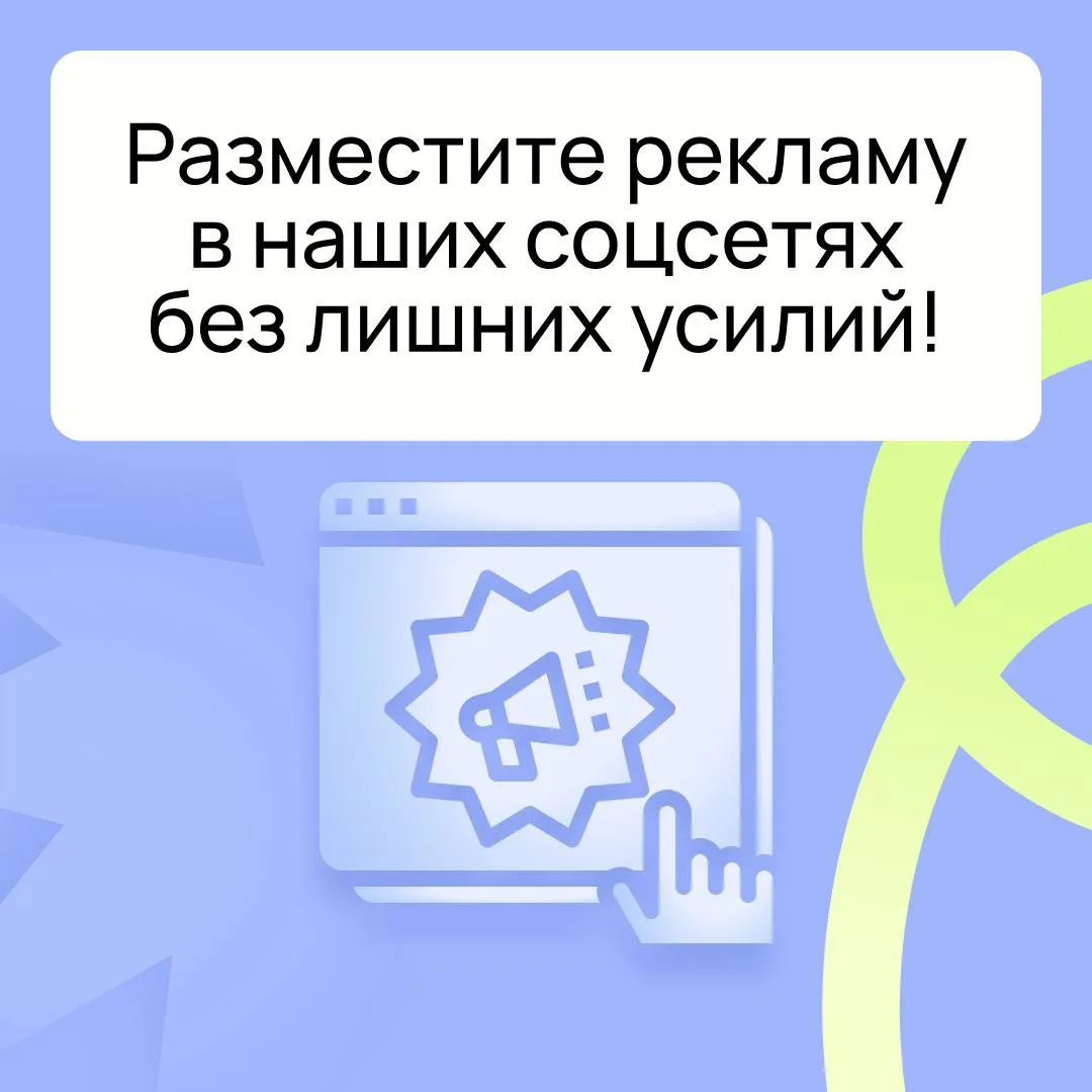 📣 Хотите разместить рекламу вашего бренда у нас в ленте? Запросто! 

В нашем канале это можно сдела