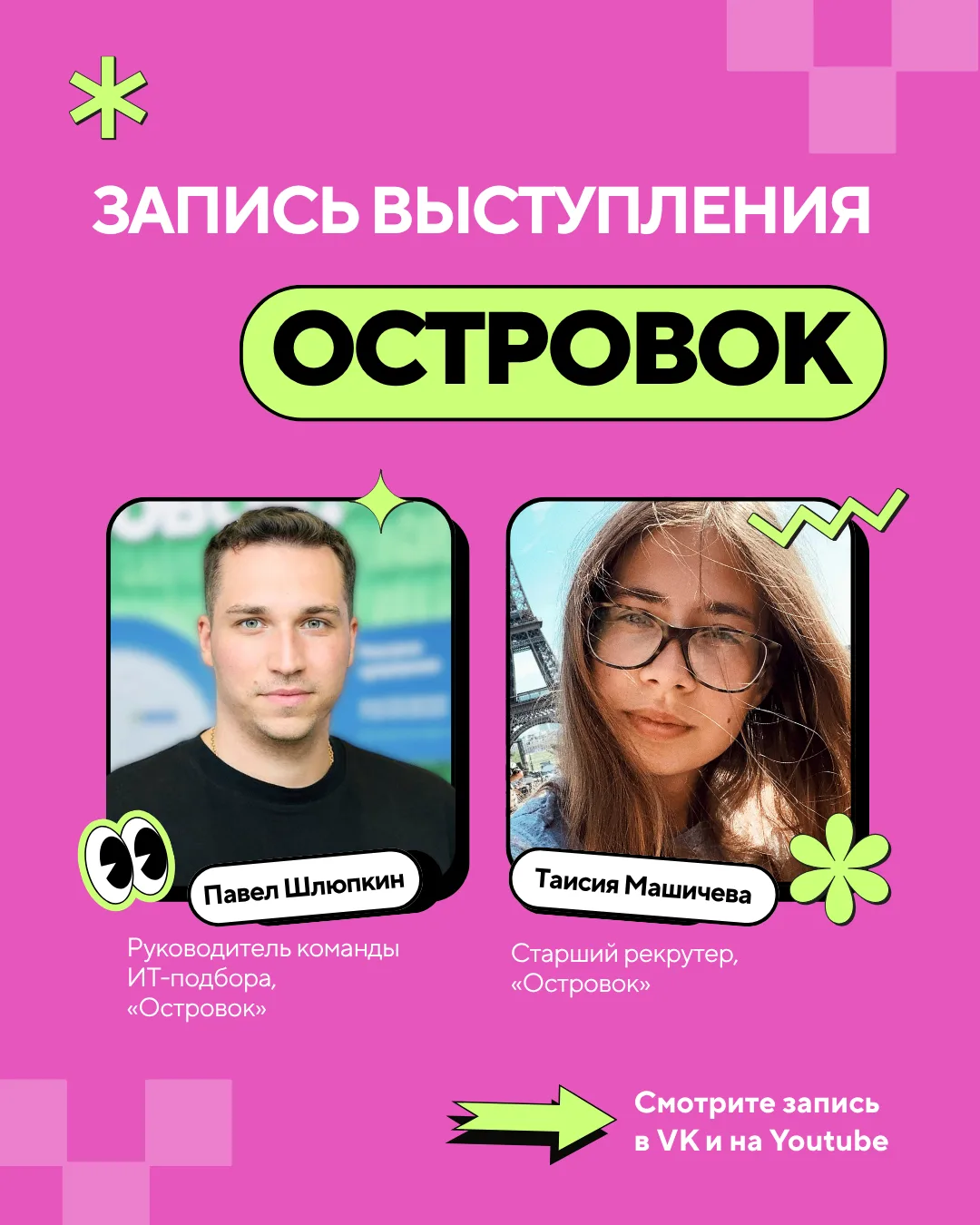 Медиа публикации