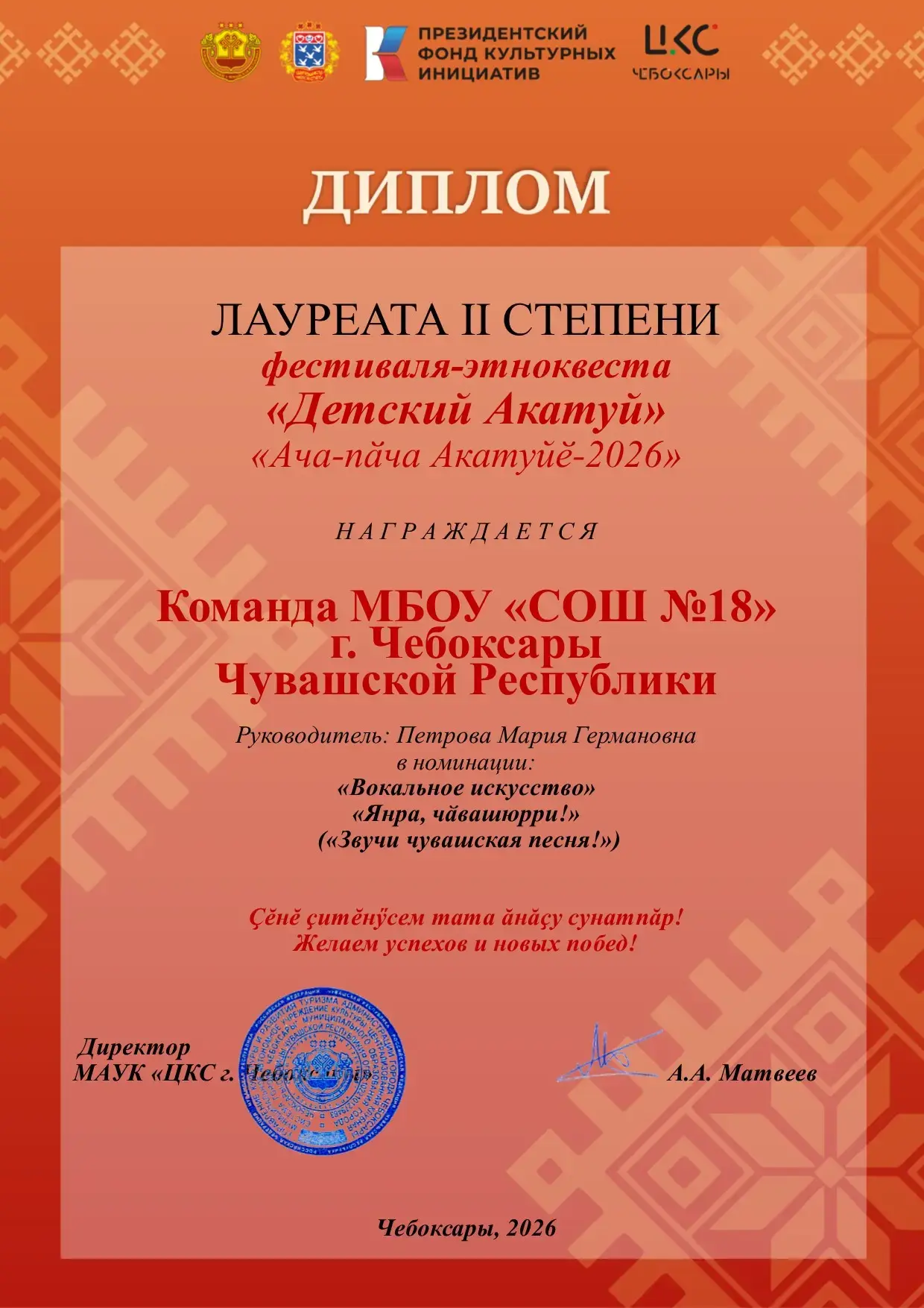 С победой! Наши юные таланты на фестивале «Детский Акатуй-2026»

Спешим поделиться замечательной нов