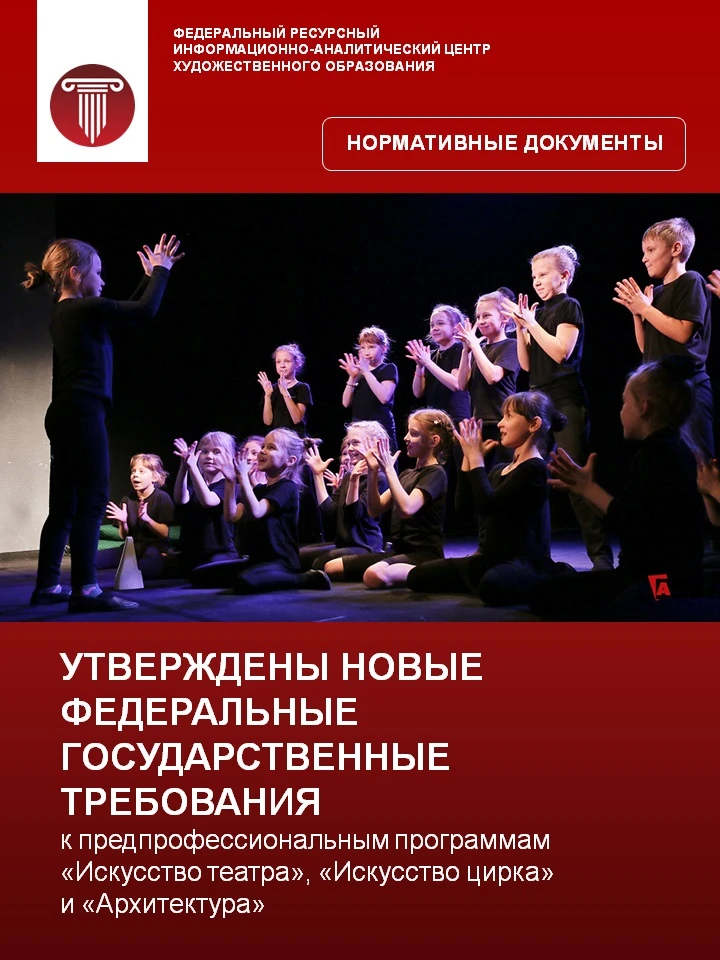 ⚡ УТВЕРЖДЕНЫ НОВЫЕ ФЕДЕРАЛЬНЫЕ ГОСУДАРСТВЕННЫЕ ТРЕБОВАНИЯ к предпрофессиональным програ...