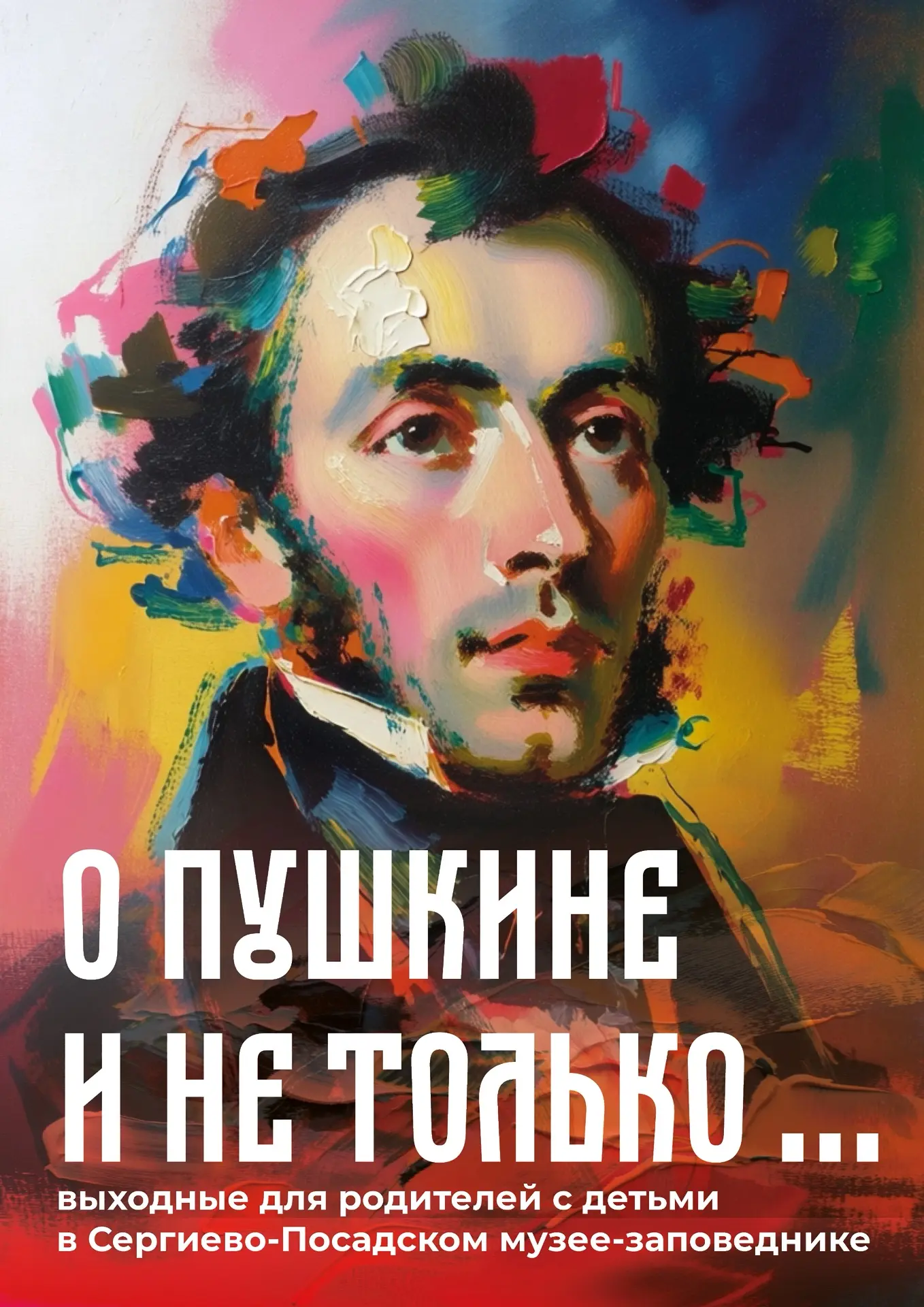 Друзья, встречайте детскую программу Сергиево‑Посадского музея‑заповедника на ближайшие...
