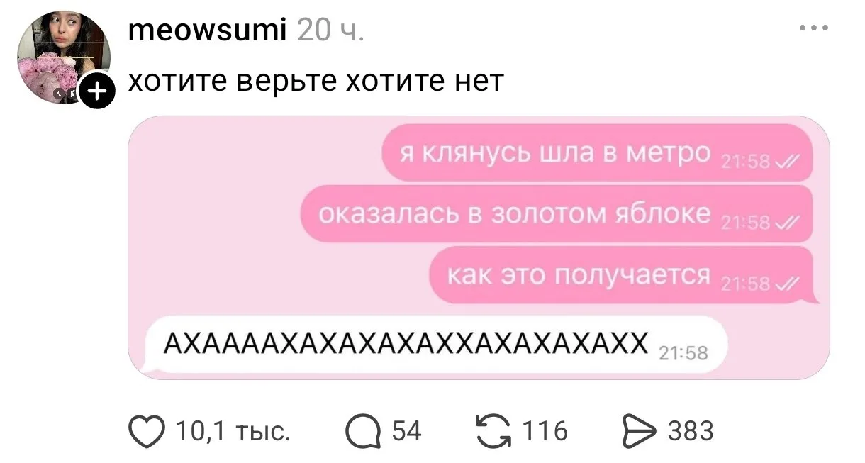 Сами не знаем, как так происходит всё время 😂