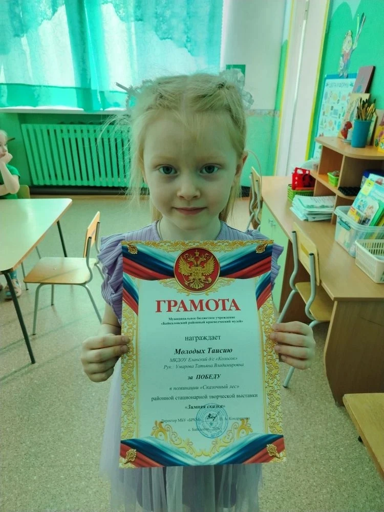 Муниципальное бюджетное учреждение "Байкаловский районный краеведческий музей" награжда...