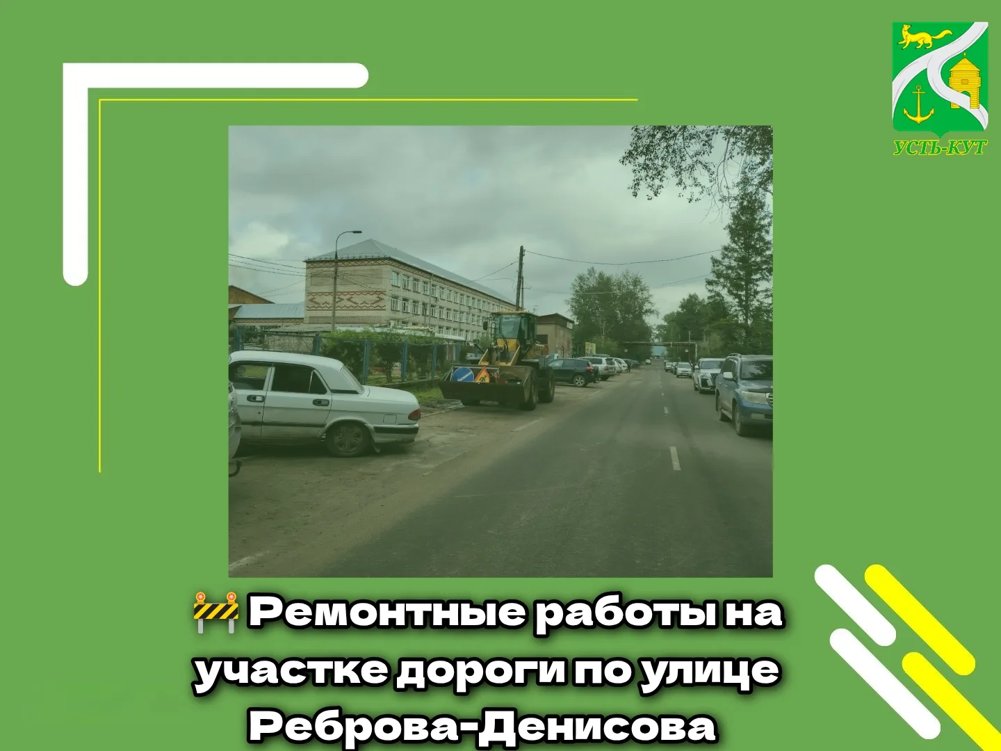 📍ВНИМАНИЮ АВТОМОБИЛИСТОВ!